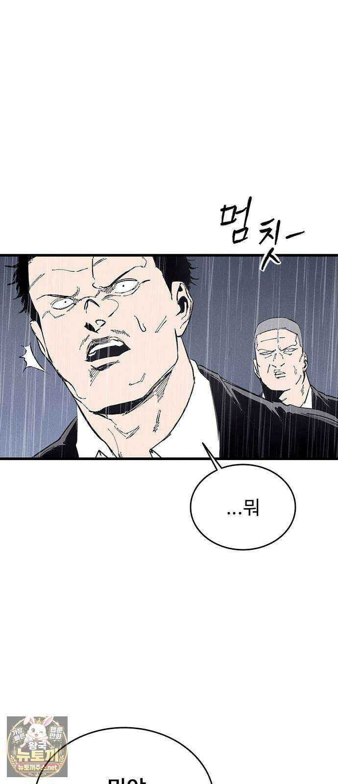하이클래스 67화 변곡점 67