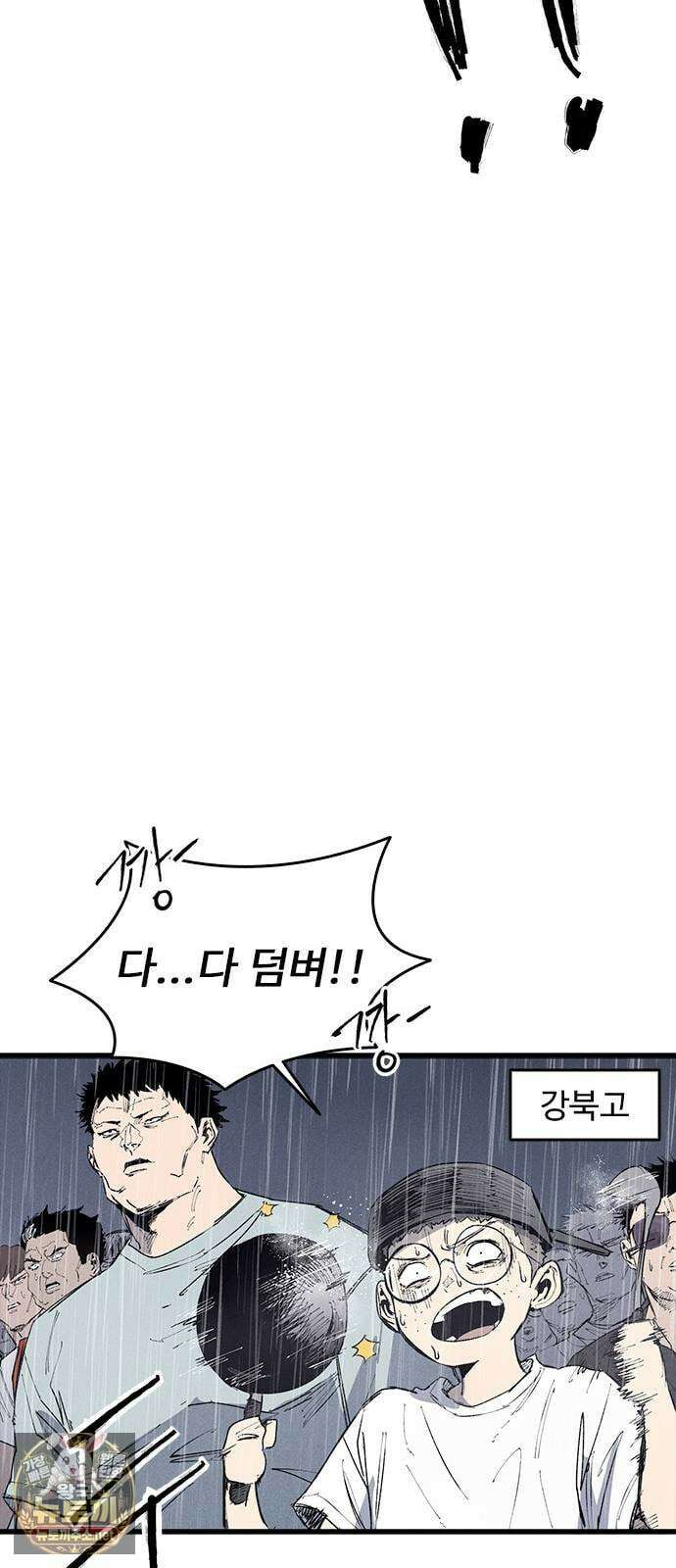 하이클래스 67화 변곡점 69