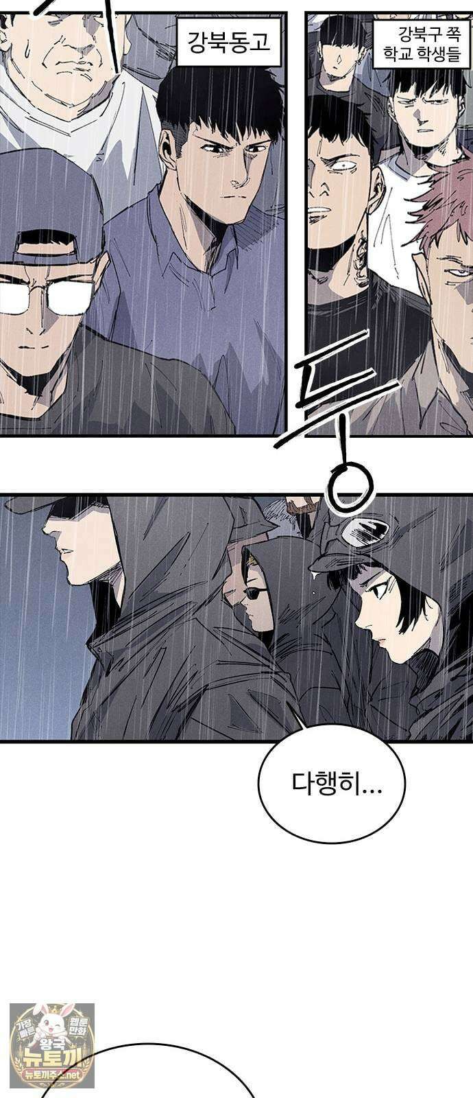 하이클래스 67화 변곡점 70
