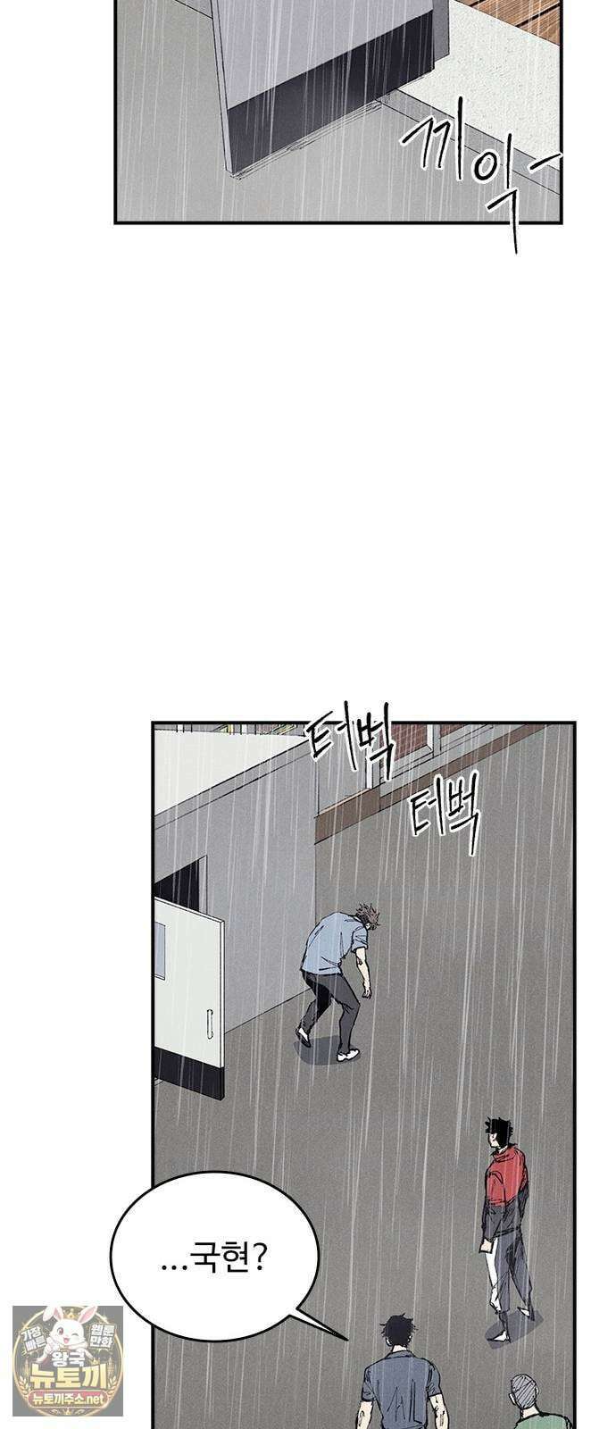 하이클래스 67화 변곡점 75
