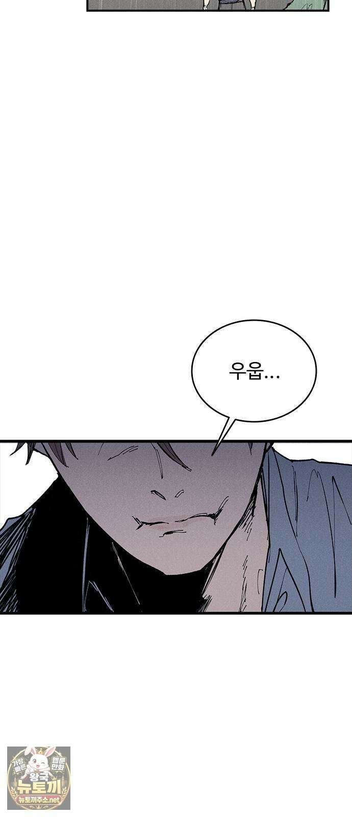하이클래스 67화 변곡점 76