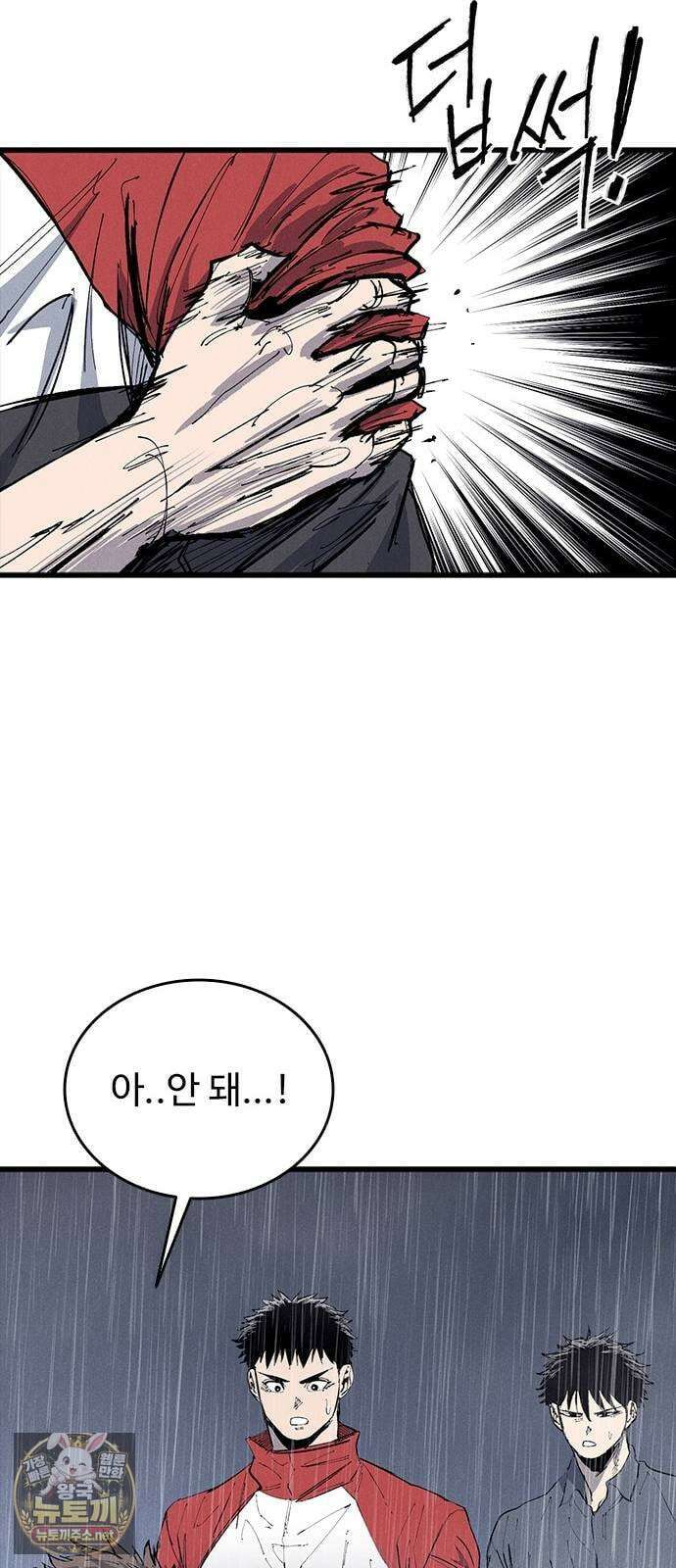 하이클래스 67화 변곡점 80