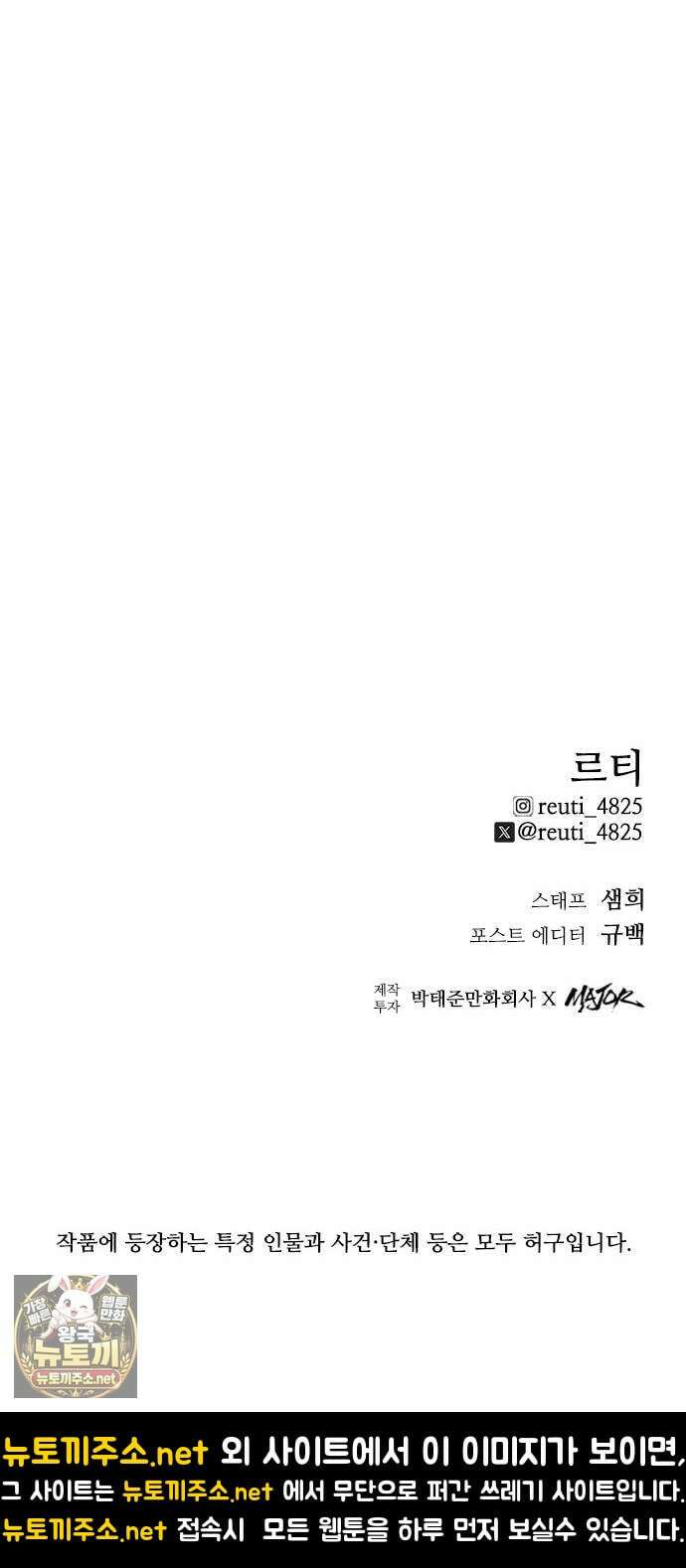 하이클래스 67화 변곡점 83