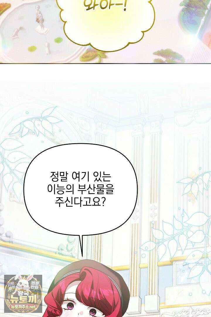 TOP 100 영애 51화 2