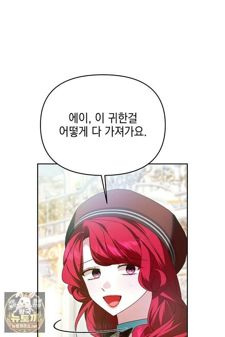TOP 100 영애 51화 4