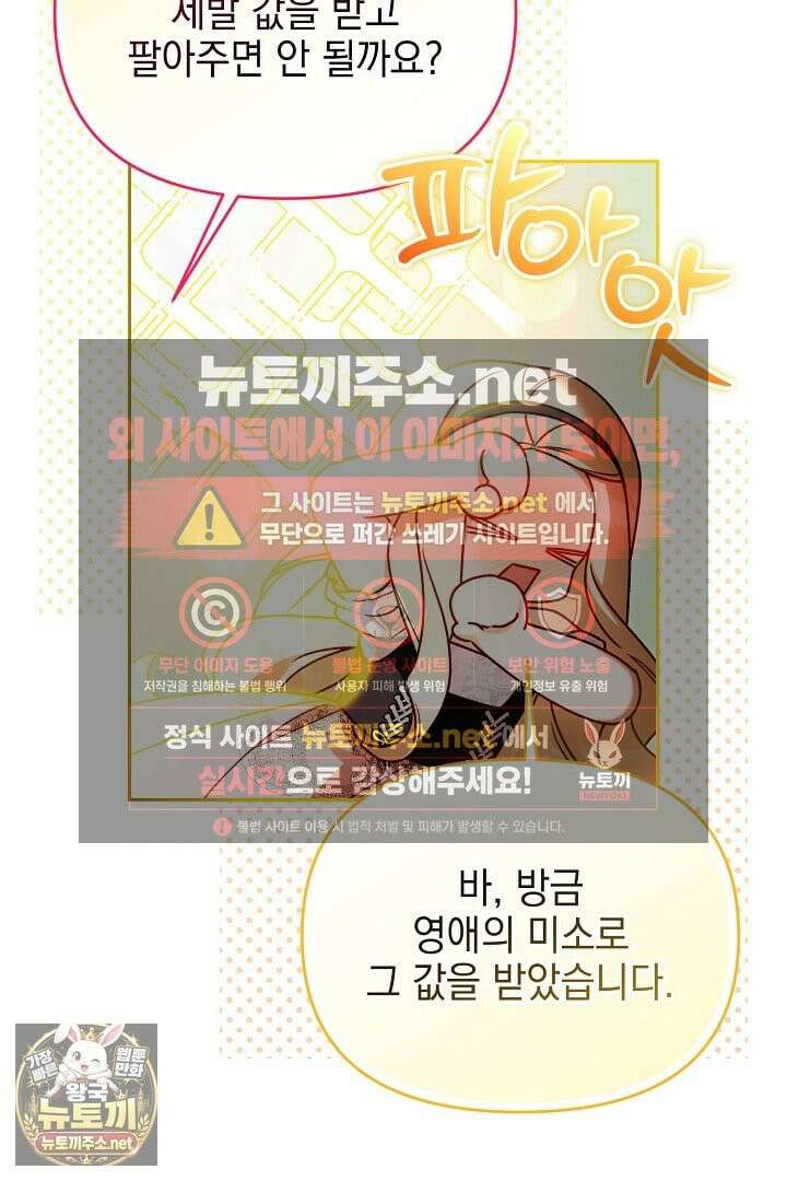 TOP 100 영애 51화 10