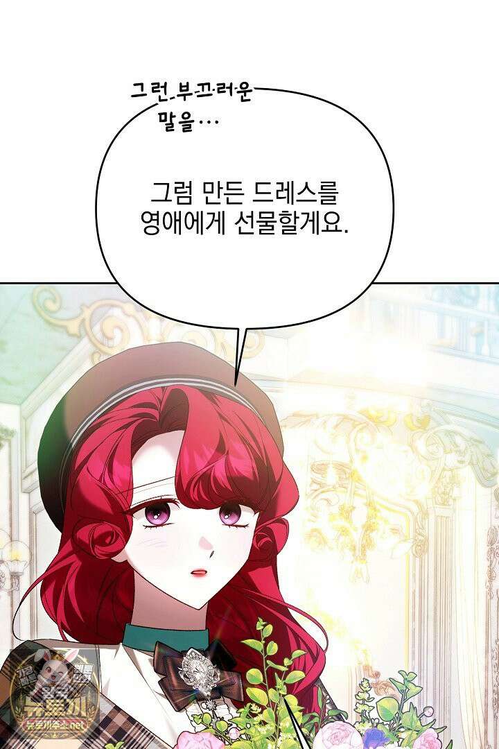TOP 100 영애 51화 11