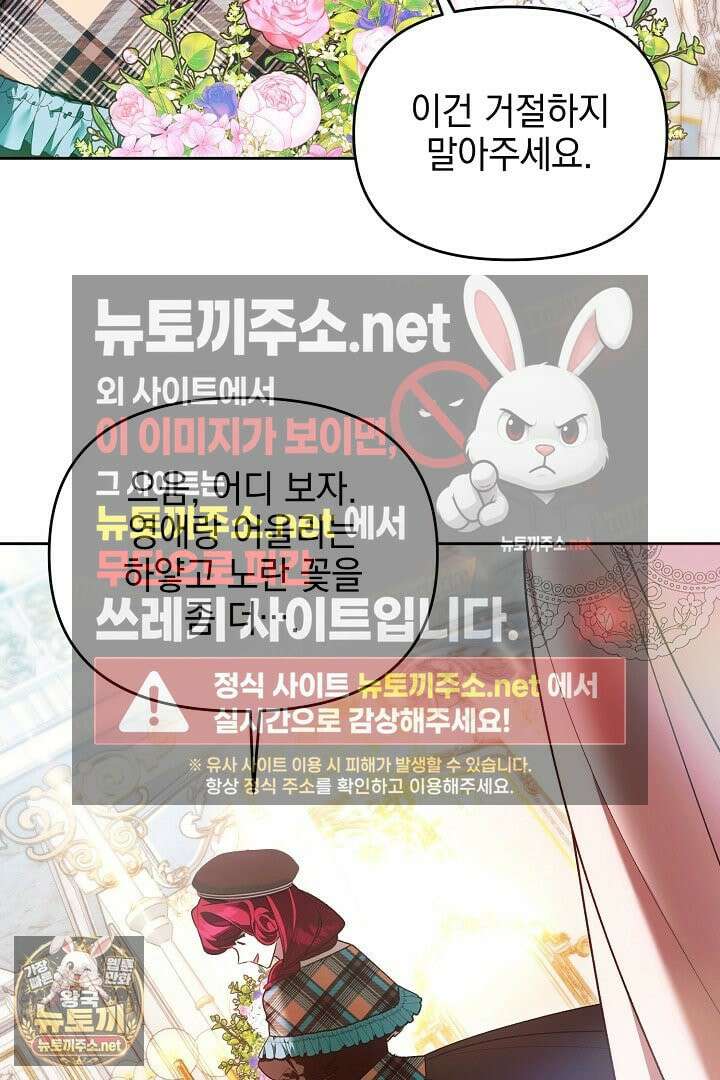 TOP 100 영애 51화 12