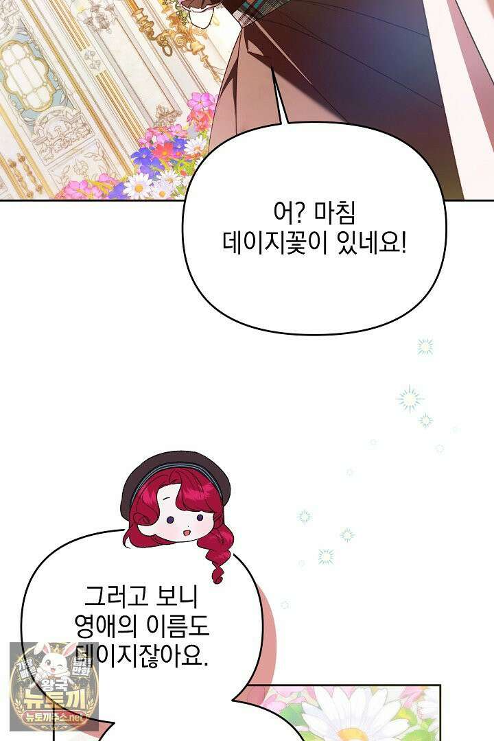 TOP 100 영애 51화 13