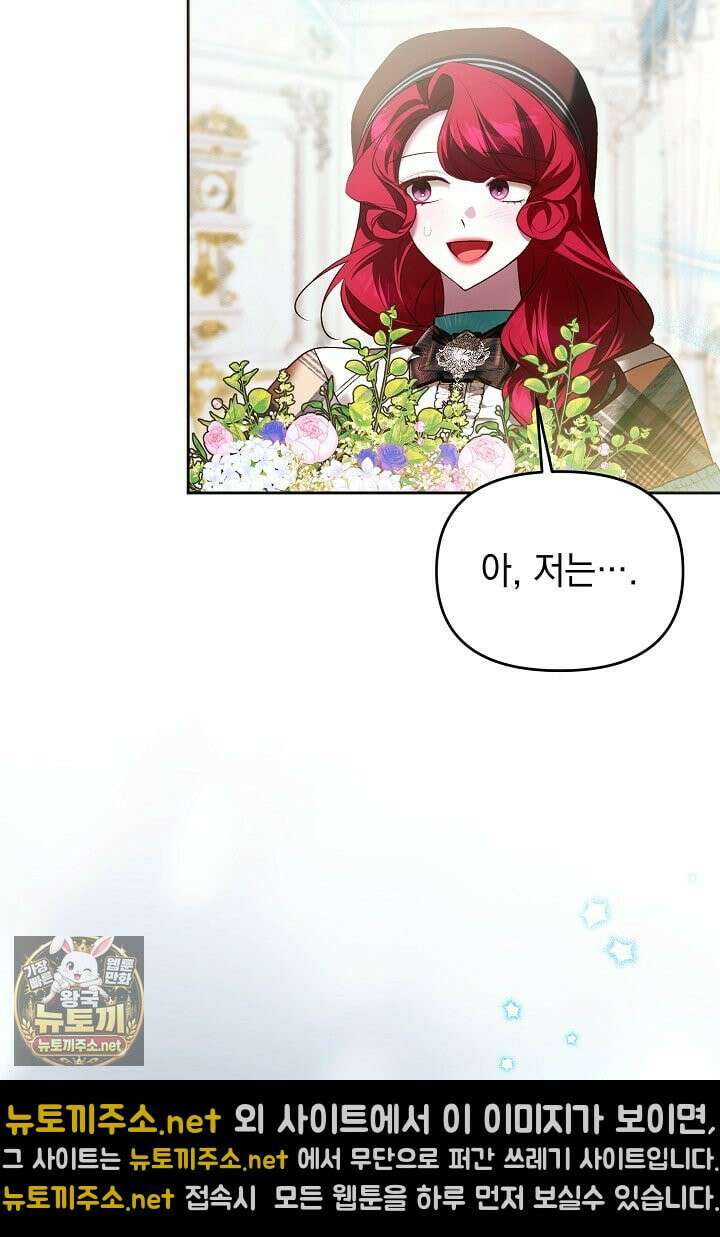 TOP 100 영애 51화 16