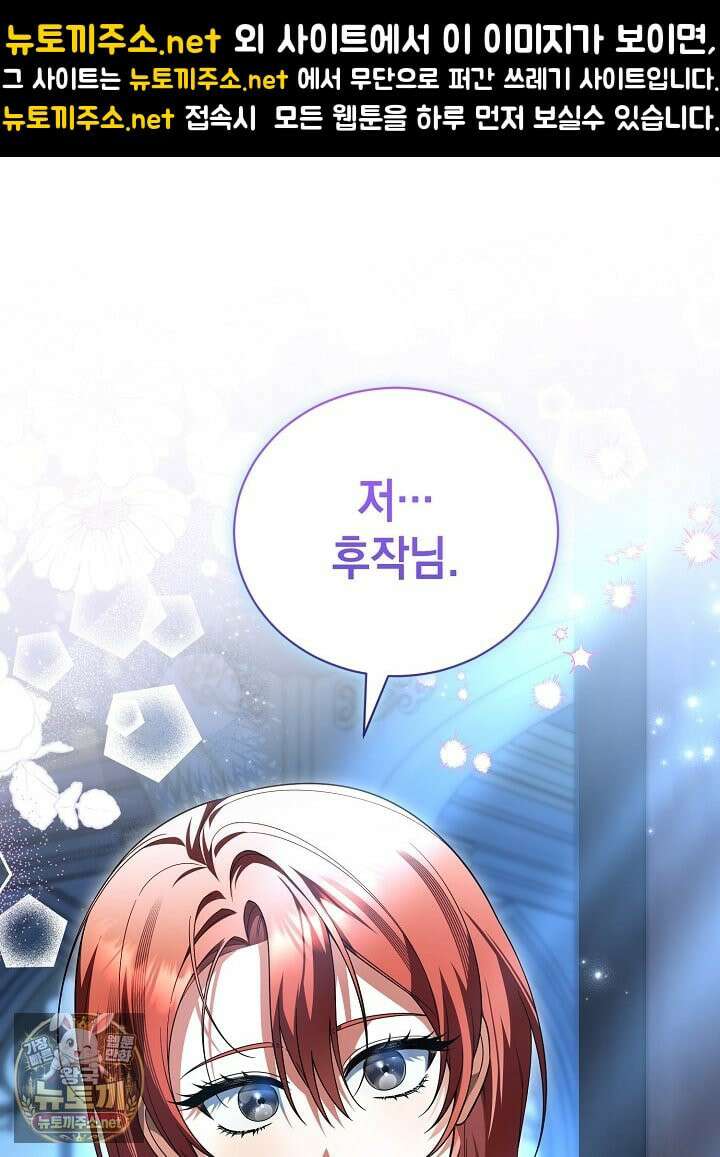 장녀는 꽃길을 걷는다 31화 1