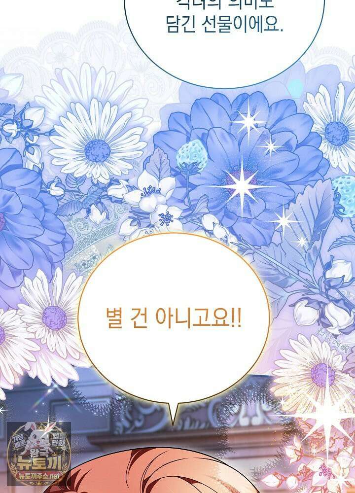 장녀는 꽃길을 걷는다 31화 8