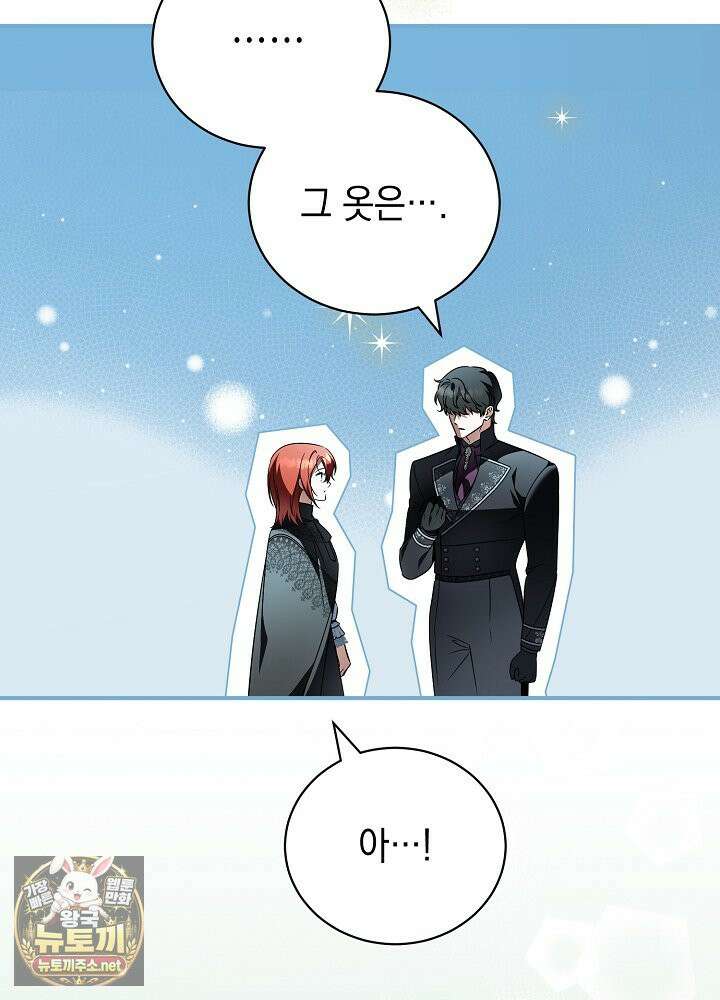 장녀는 꽃길을 걷는다 31화 11
