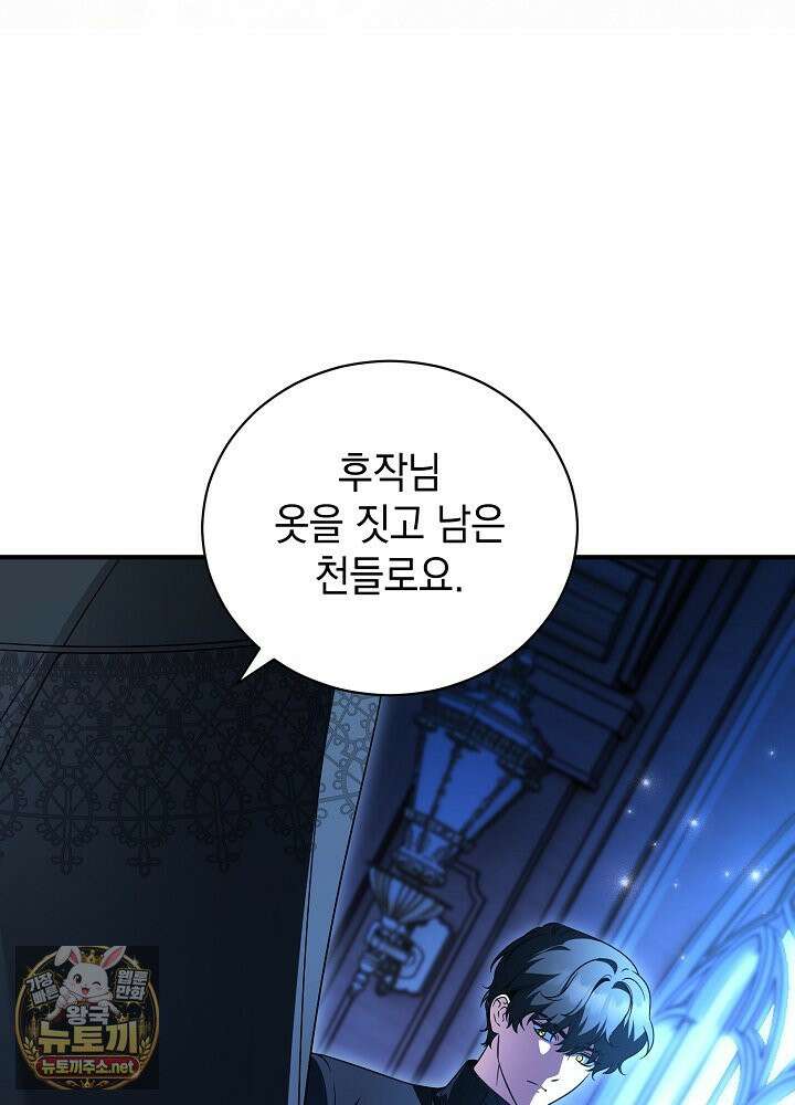 장녀는 꽃길을 걷는다 31화 14