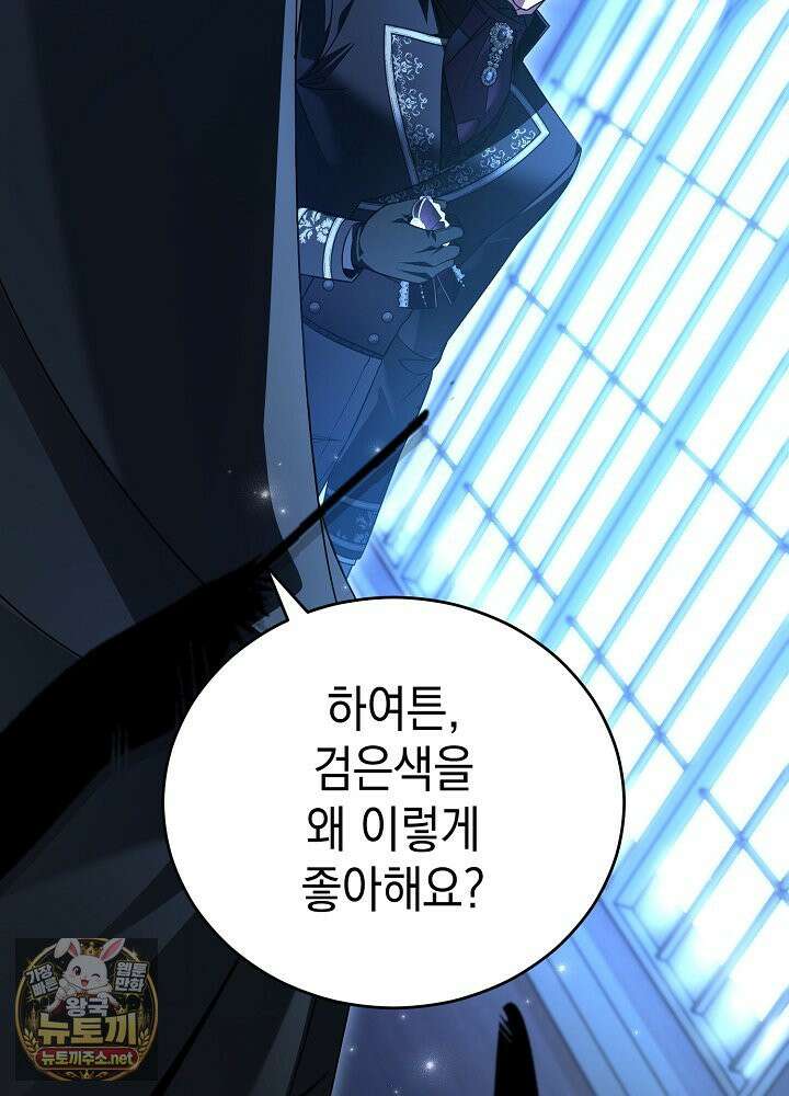 장녀는 꽃길을 걷는다 31화 15
