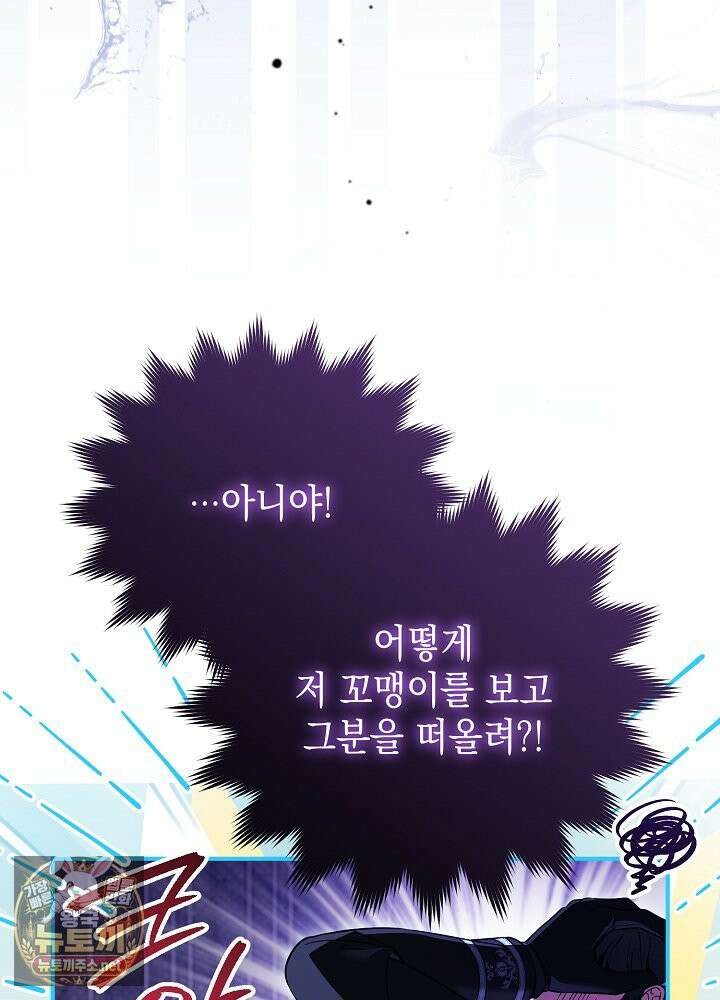 장녀는 꽃길을 걷는다 31화 19