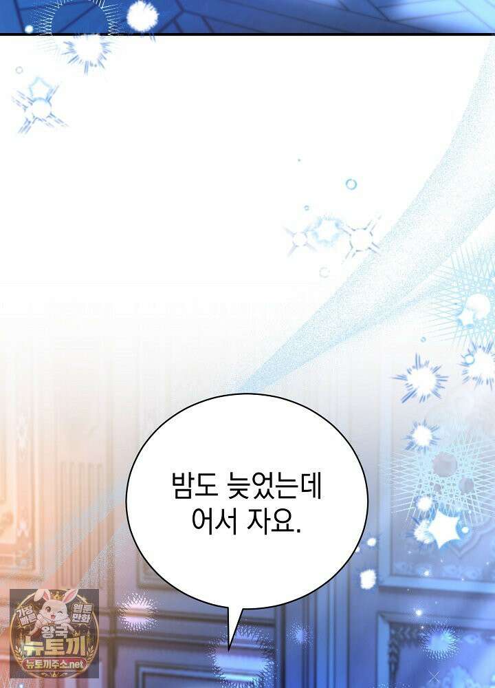 장녀는 꽃길을 걷는다 31화 22