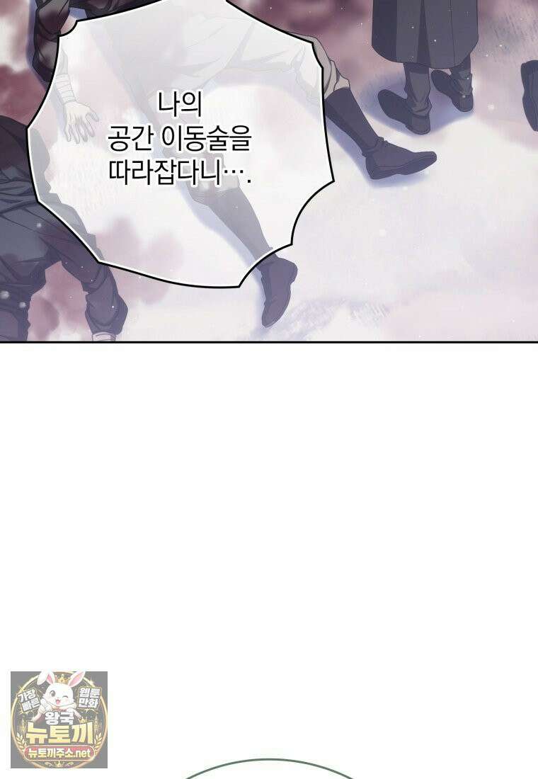 환생한 암살자는 검술 천재 85화 3