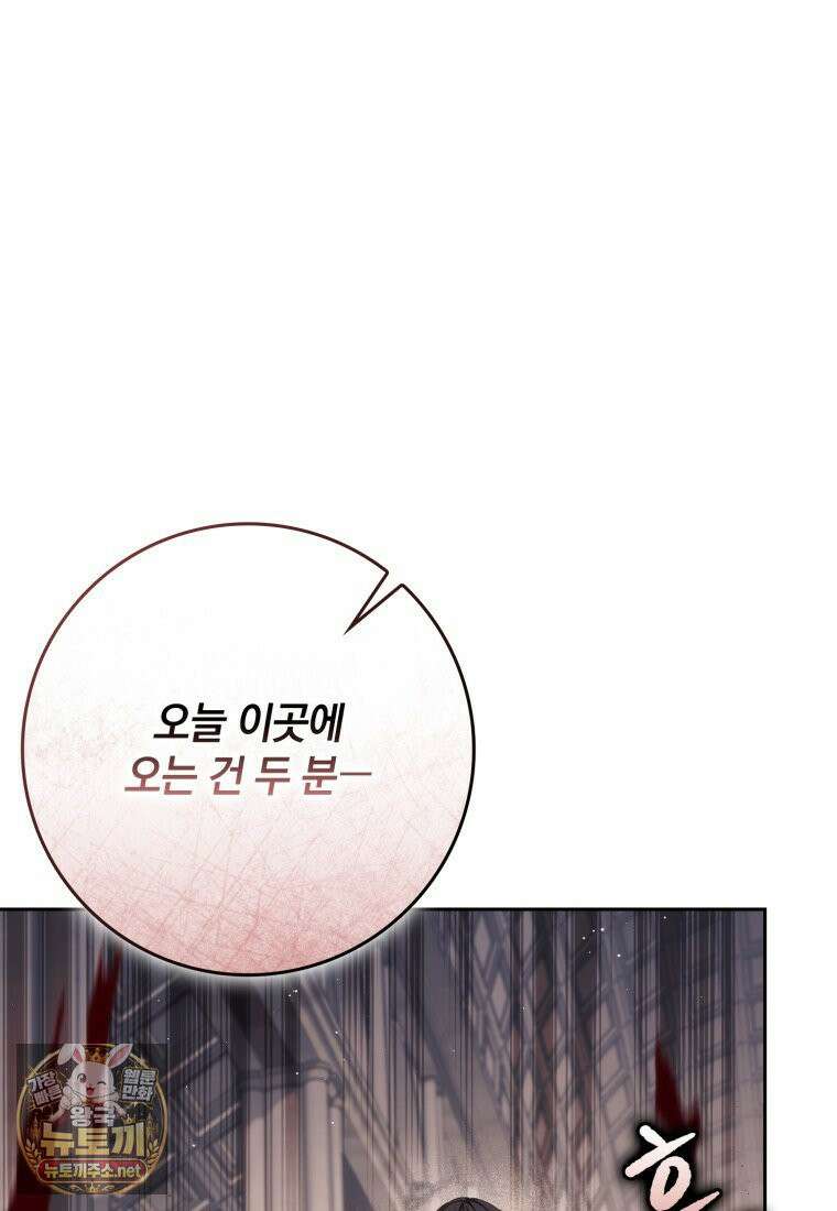 환생한 암살자는 검술 천재 85화 11