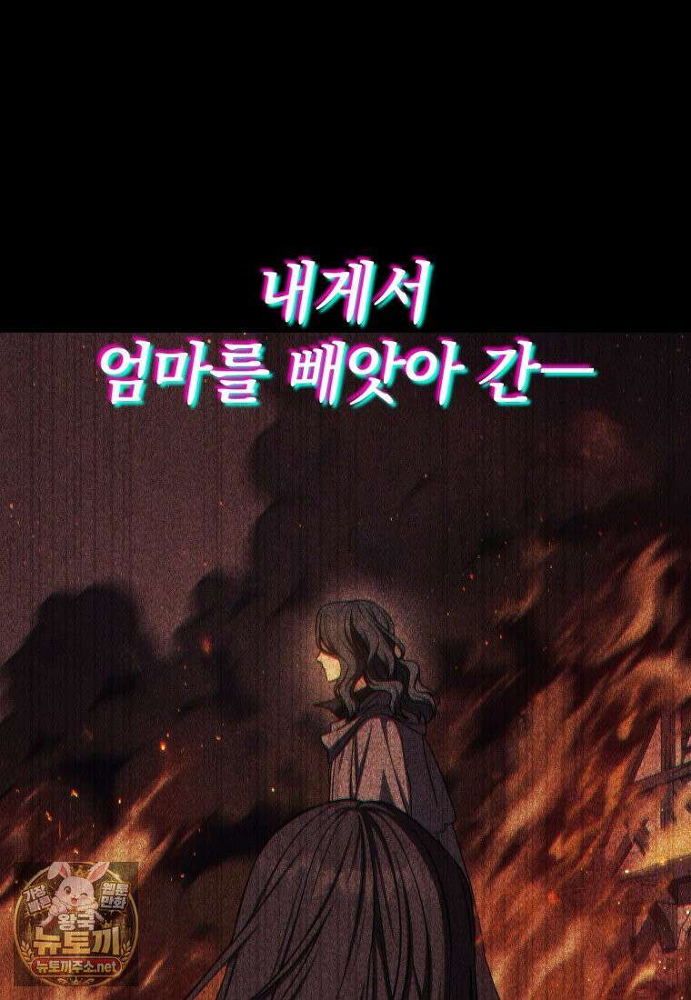 환생한 암살자는 검술 천재 85화 23