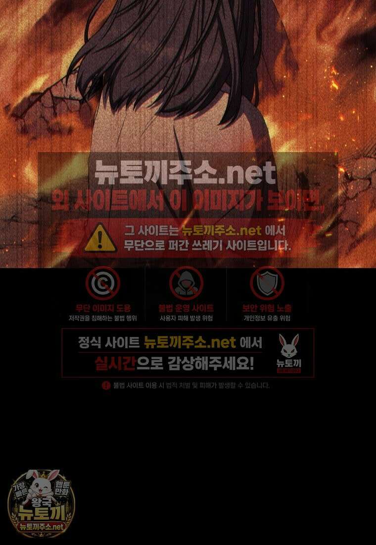 환생한 암살자는 검술 천재 85화 24
