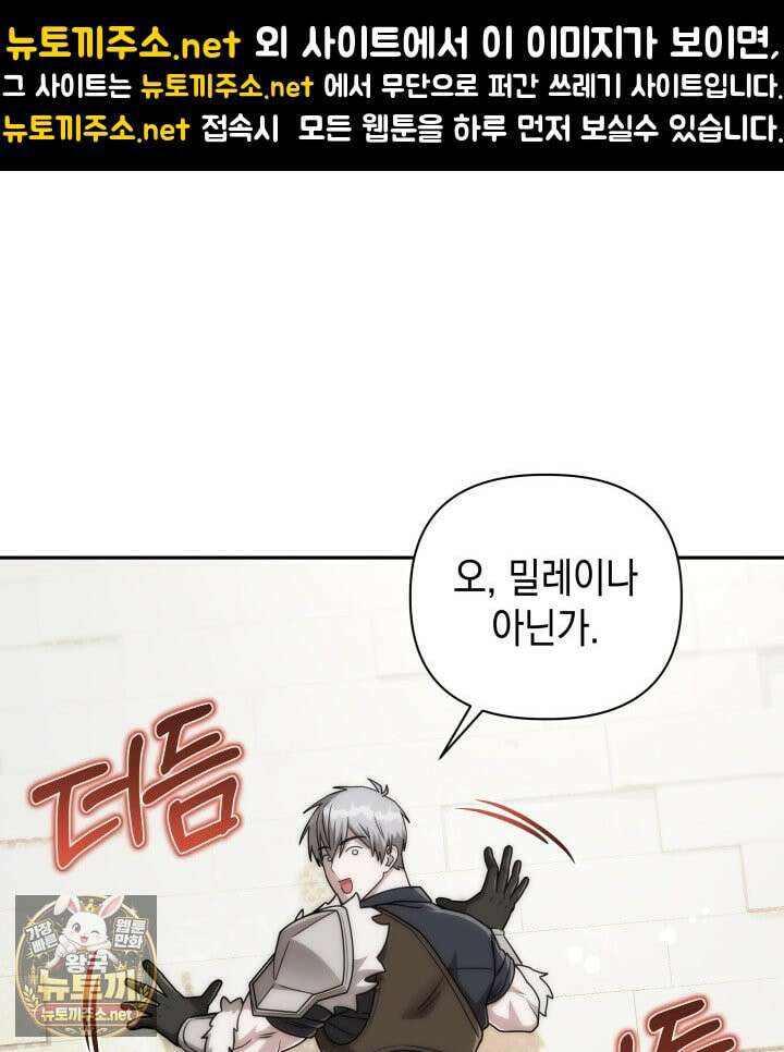 판타지 세계 속 바바리안으로 살아가기 58화 1
