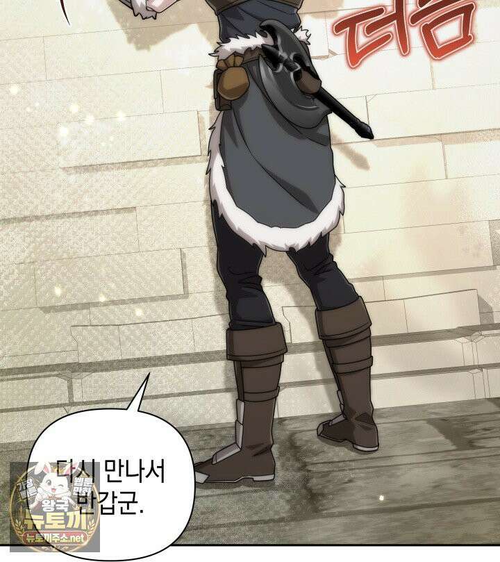 판타지 세계 속 바바리안으로 살아가기 58화 2