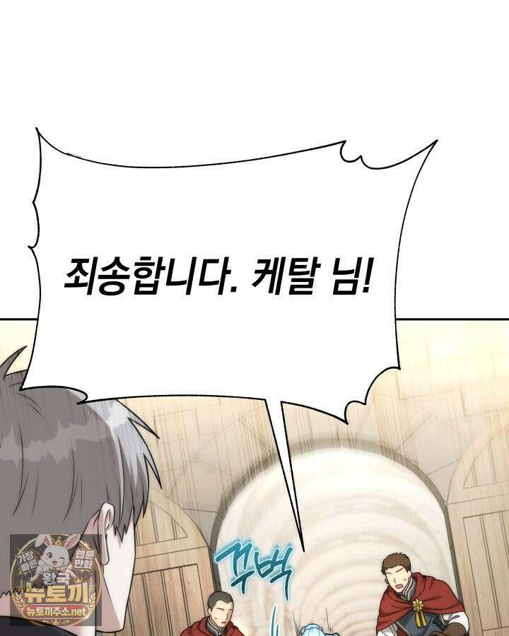 판타지 세계 속 바바리안으로 살아가기 58화 5