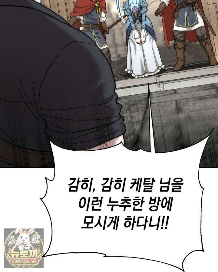 판타지 세계 속 바바리안으로 살아가기 58화 6