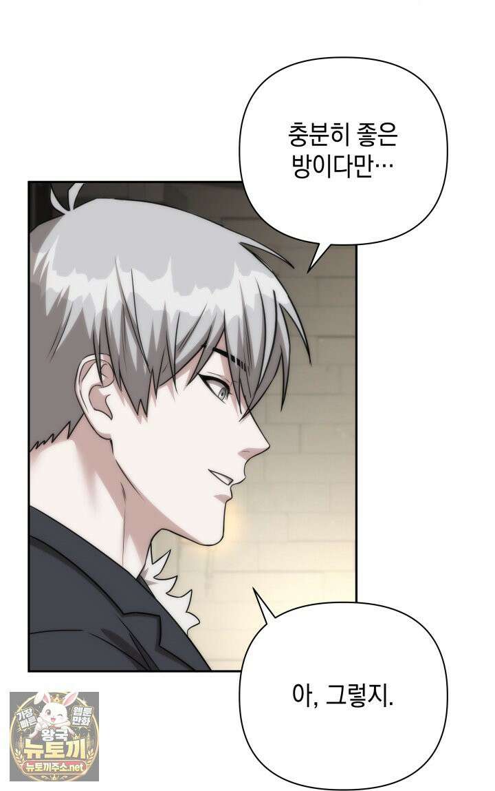 판타지 세계 속 바바리안으로 살아가기 58화 7
