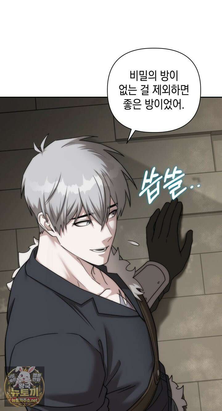 판타지 세계 속 바바리안으로 살아가기 58화 8
