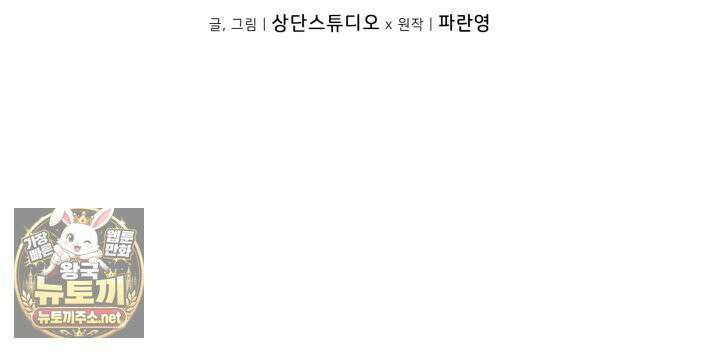 판타지 세계 속 바바리안으로 살아가기 58화 11