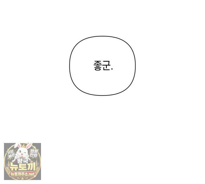 판타지 세계 속 바바리안으로 살아가기 58화 13