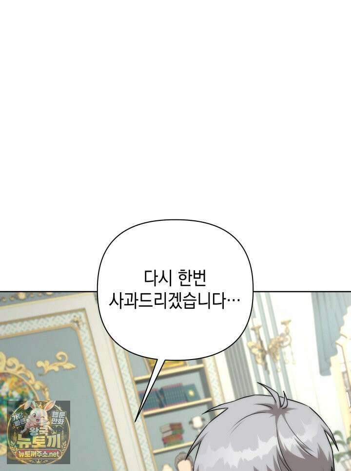 판타지 세계 속 바바리안으로 살아가기 58화 15