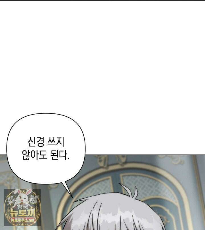 판타지 세계 속 바바리안으로 살아가기 58화 17