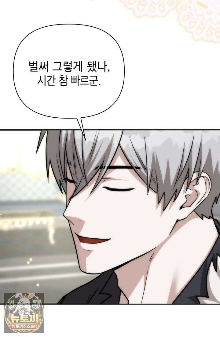 판타지 세계 속 바바리안으로 살아가기 58화 24