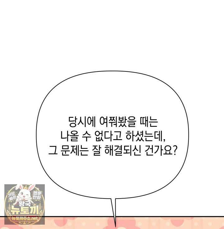 판타지 세계 속 바바리안으로 살아가기 58화 25