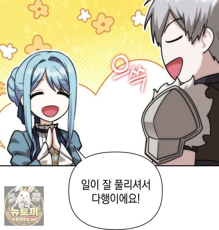 판타지 세계 속 바바리안으로 살아가기 58화 29
