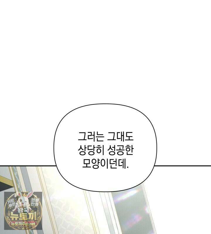 판타지 세계 속 바바리안으로 살아가기 58화 30