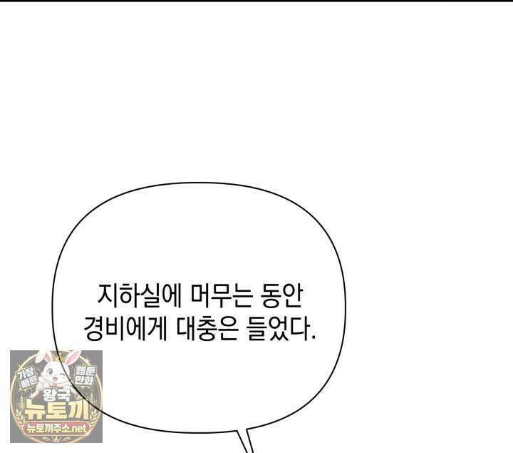 판타지 세계 속 바바리안으로 살아가기 58화 32