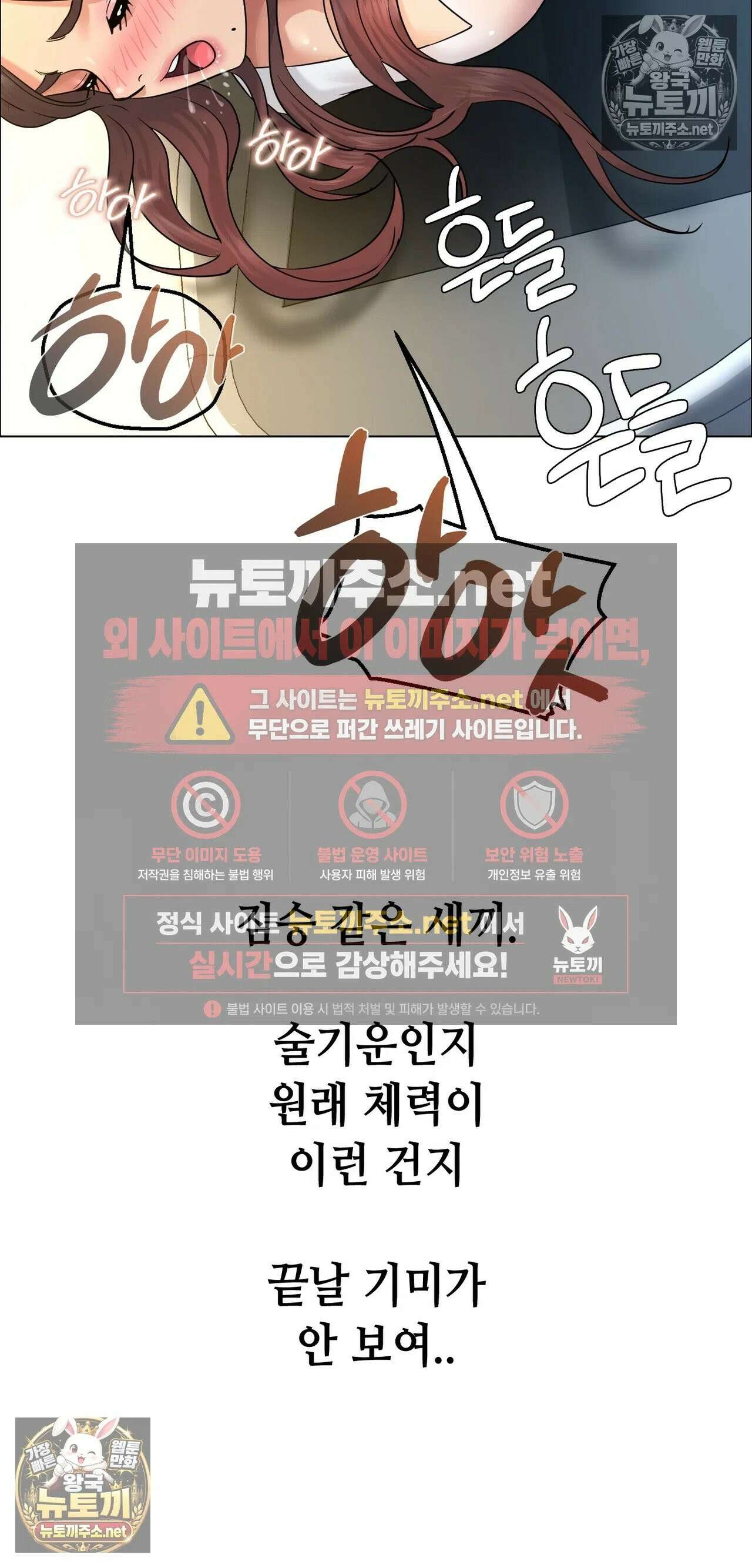 드렁큰 매니악 130화 - 금지된 강의실 3 2