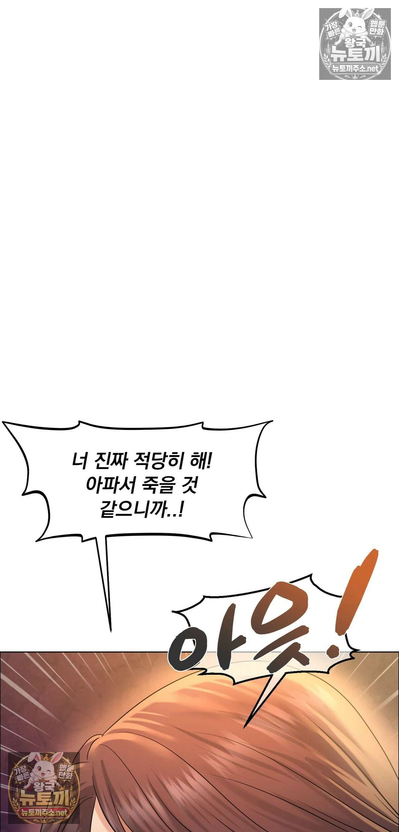 드렁큰 매니악 130화 - 금지된 강의실 3 3