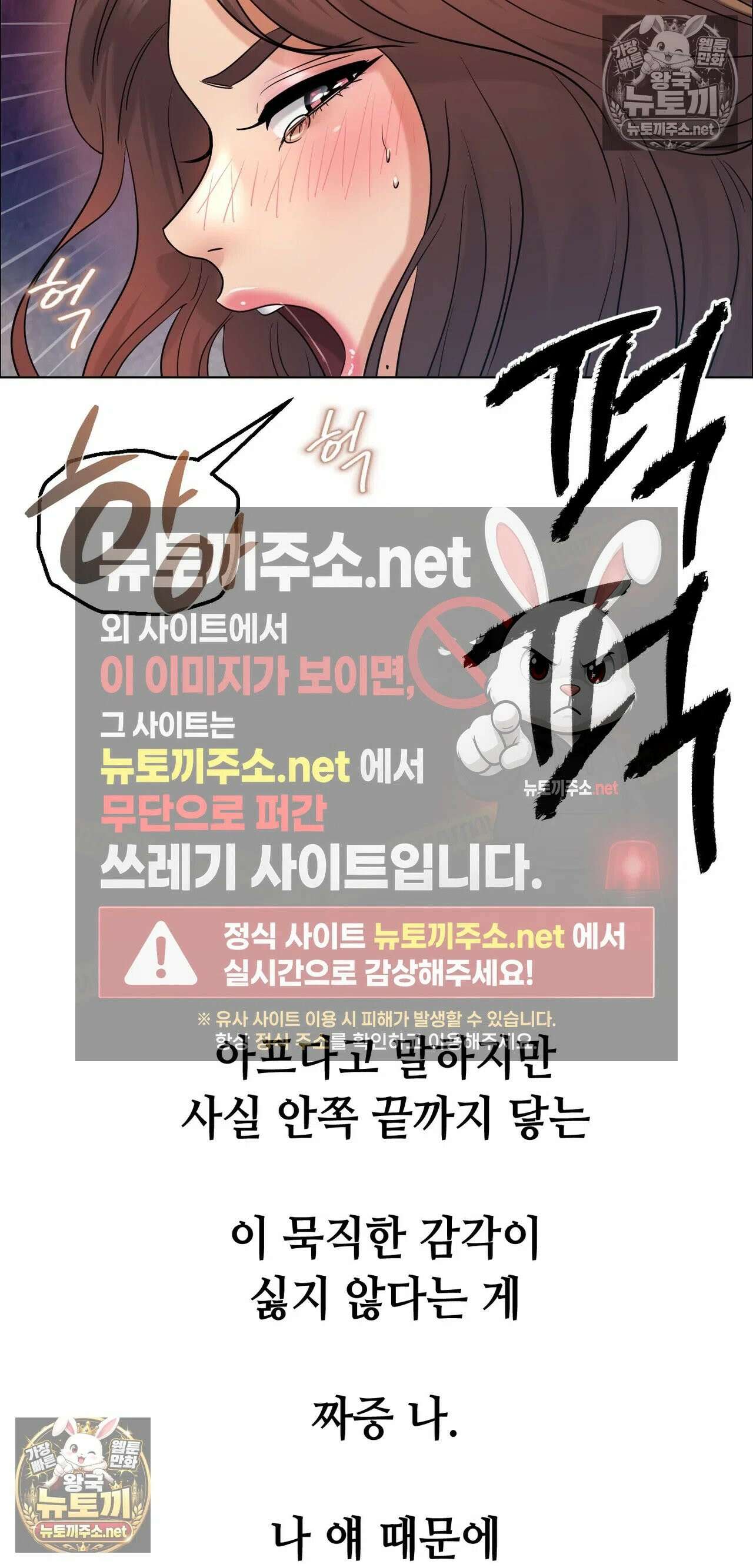 드렁큰 매니악 130화 - 금지된 강의실 3 4