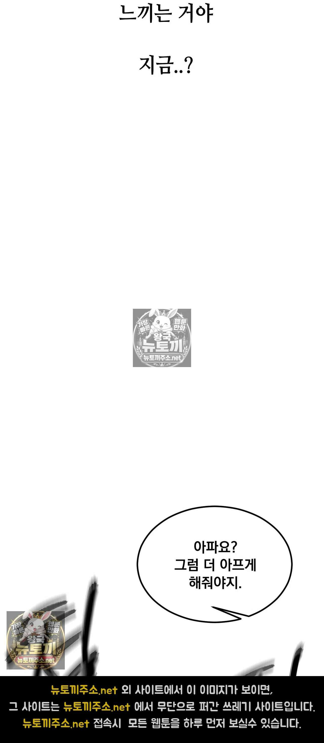 드렁큰 매니악 130화 - 금지된 강의실 3 5