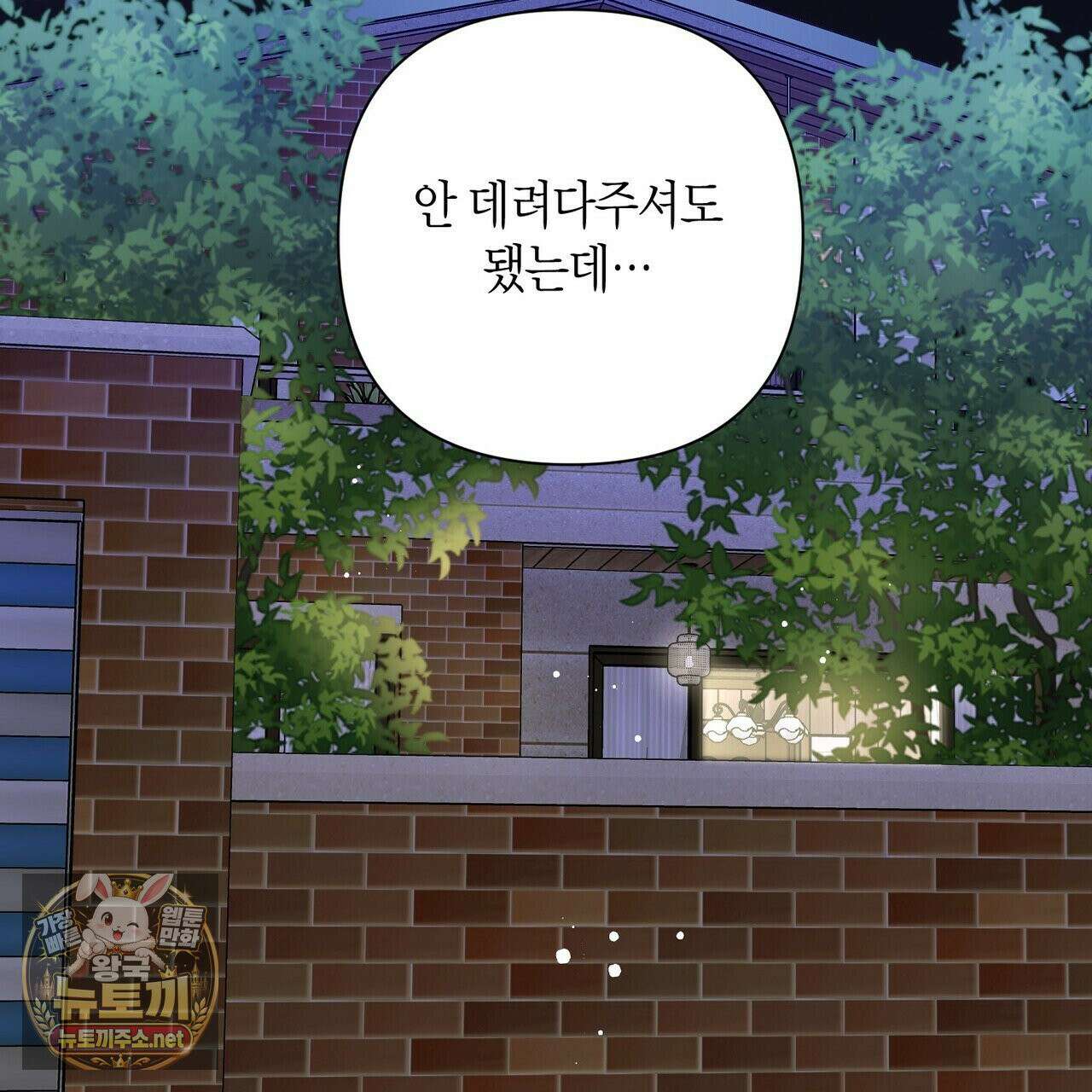 인과응보 44화 2