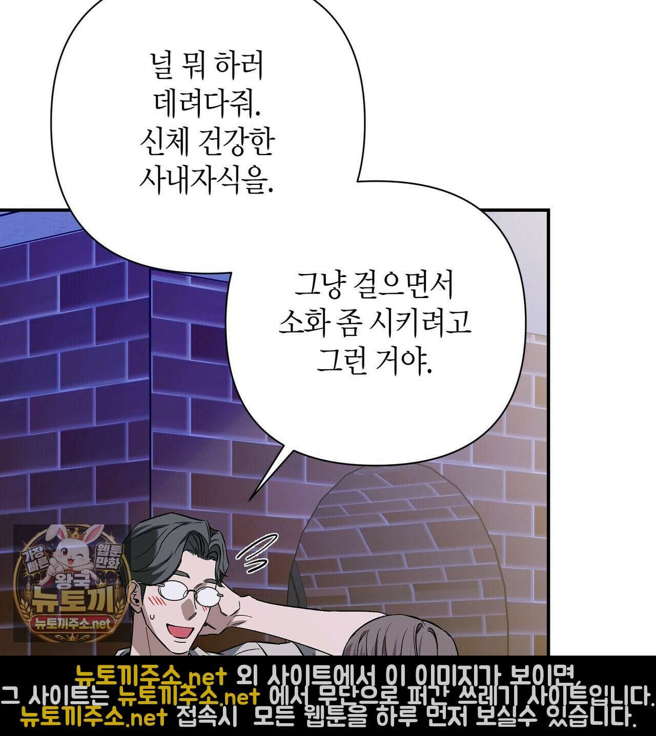 인과응보 44화 7