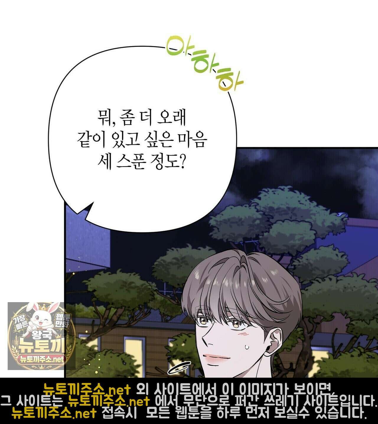 인과응보 44화 10