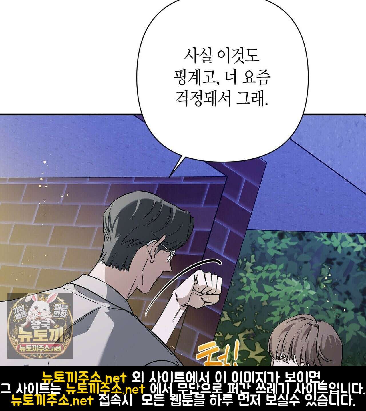 인과응보 44화 13