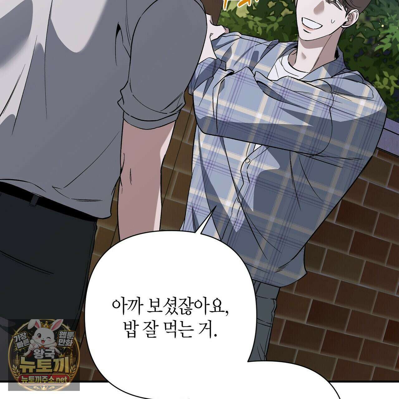 인과응보 44화 14