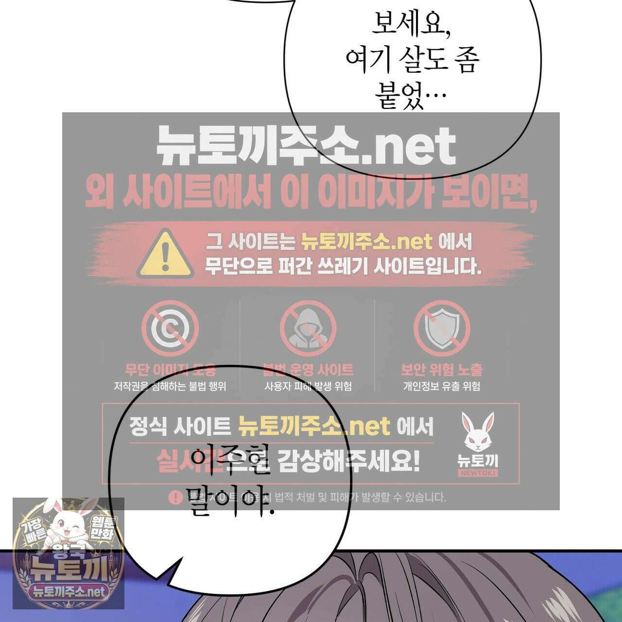 인과응보 44화 15